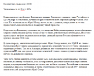 Alpari раскритиковали действия ЦБ РФ