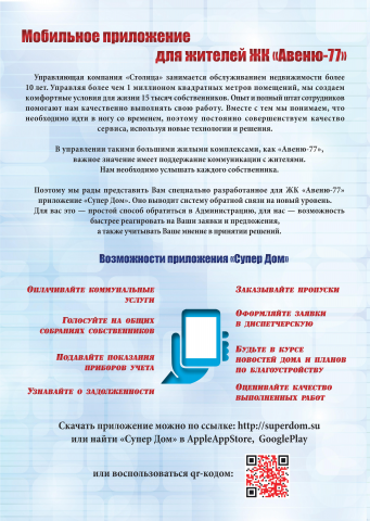 Работа 3697647