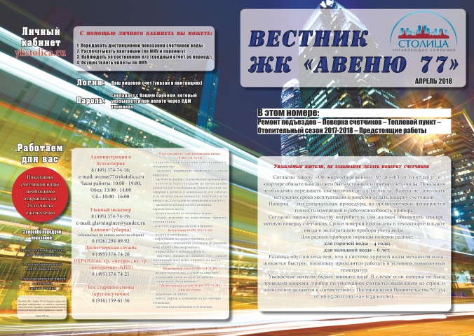 Работа 3697636