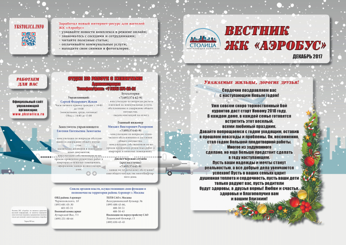 Работа 3697619