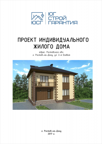 Эскизный архитектурный проект двухэтажного дома