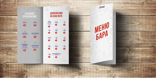 Меню для фитнес бара