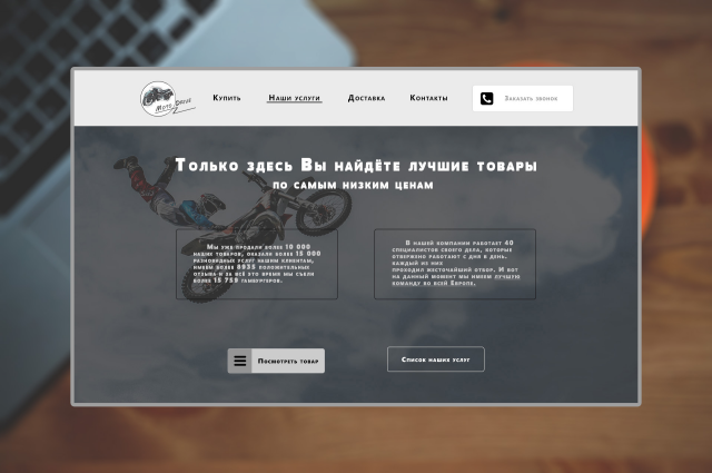 MotoDrive