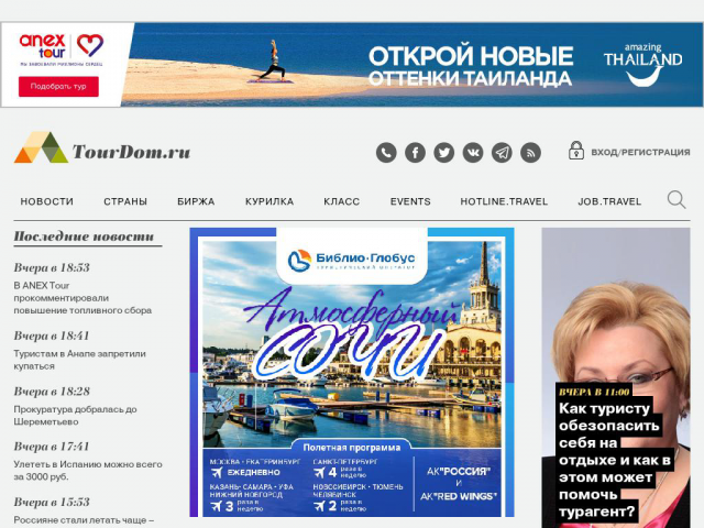tourdom.ru