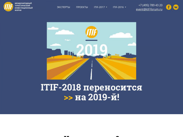 itif-forum.ru