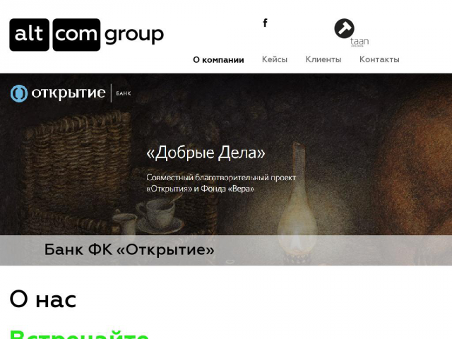 altcomgroup.ru