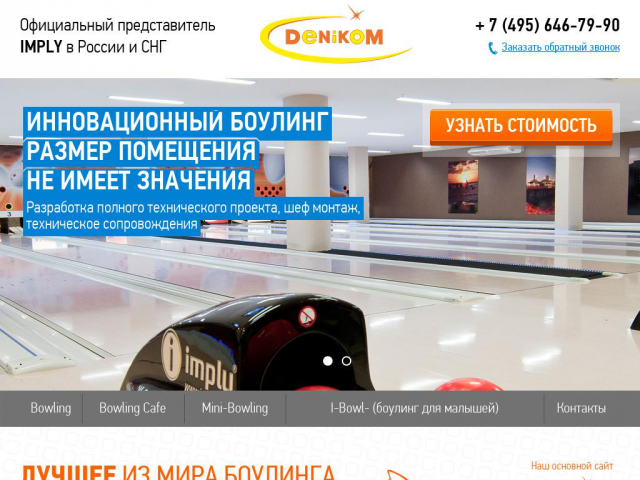 denikom.com