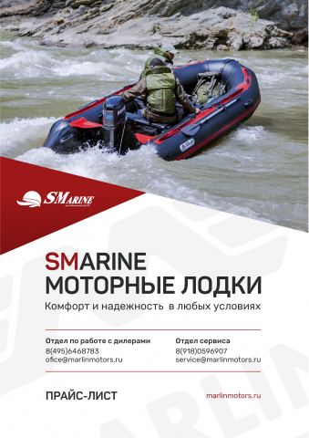 Разработка прайс-листа для компании Marlin Motors