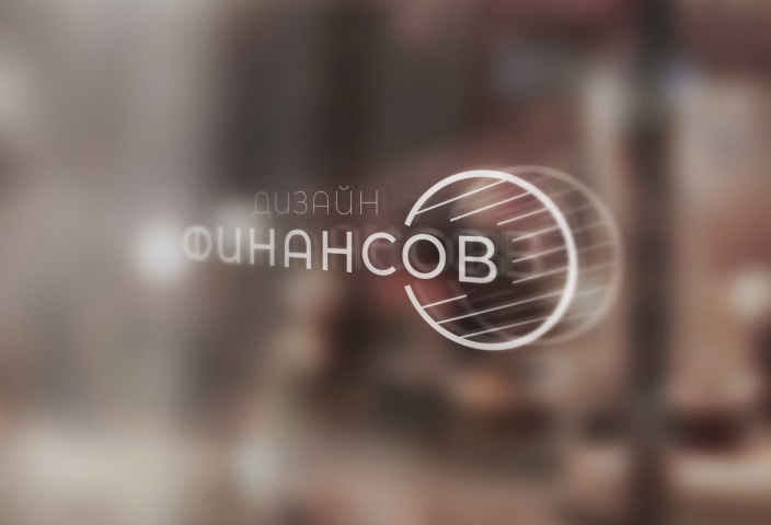 Дизайн финансов