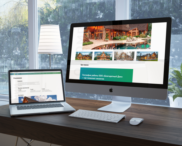 landing page "about the company"