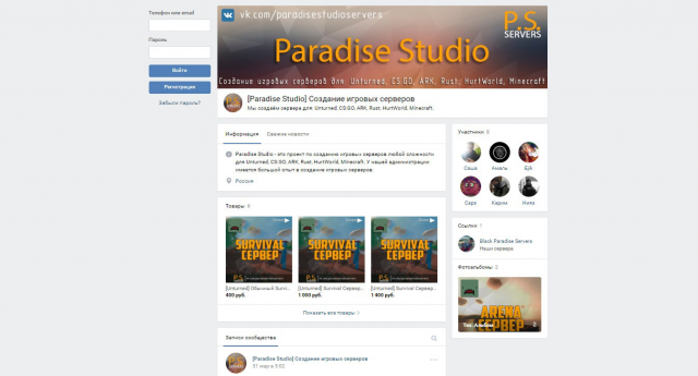 Оформление группы в VK для [Paradise Studio]