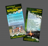 Двусторонний флаер