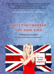 Обложка для книги