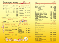 Меню в летнее кафе. Кухня. 2 сторона