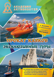 Рекламные плакаты