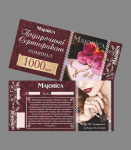 Флаера и сертификаты