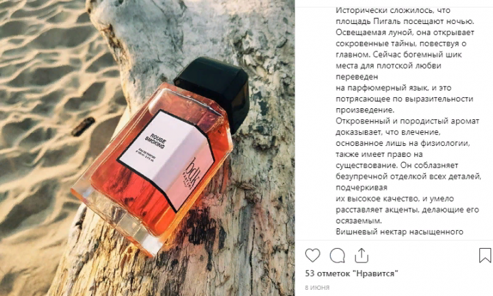 Описание селективных духов