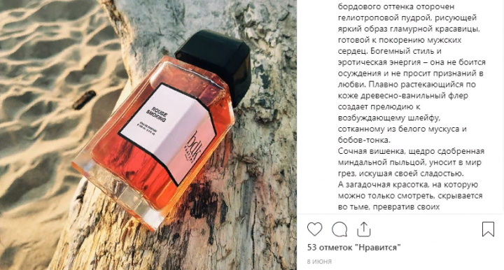 Описание селективных духов
