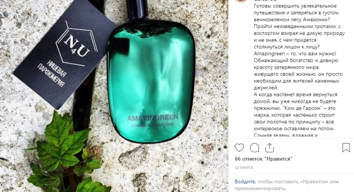 Amazingreen Comme des Garcons