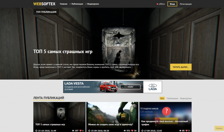 WEBSOFTEX.RU