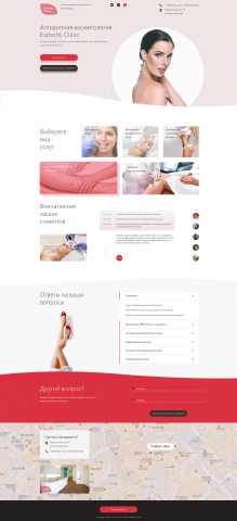 Landing Page Аппаратной косметологии Esthetic Clinic