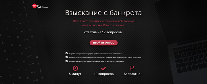 Баннер для юридичесской фирмы Рыков group