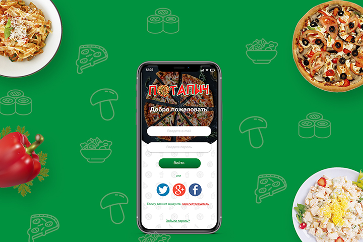 Мобильное приложение по доставке еды