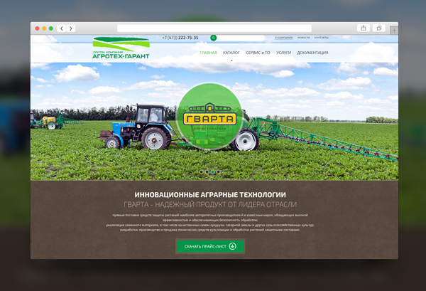 Agrotechgarant