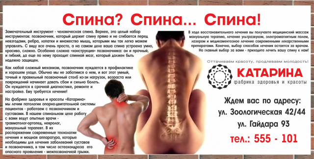 Катарина