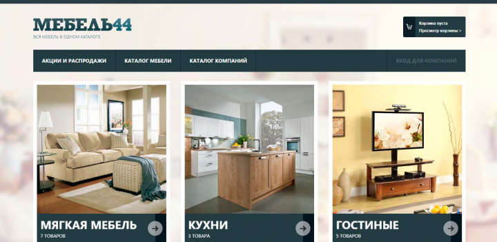 Мебельный магазин