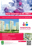 Акварель