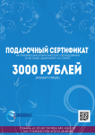 Сертификат 2