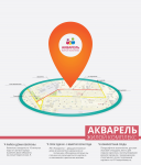 Постер "Акварель" 3