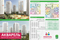 Постер "Акварель" 2