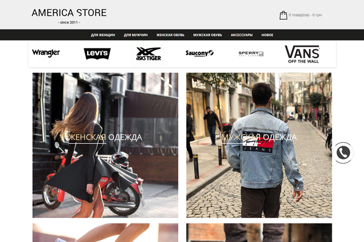 Интернет-магазин «America Store»