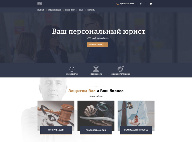 Юридическая фирма
