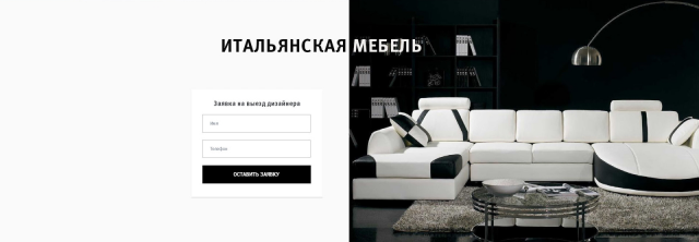 Landing Мебели