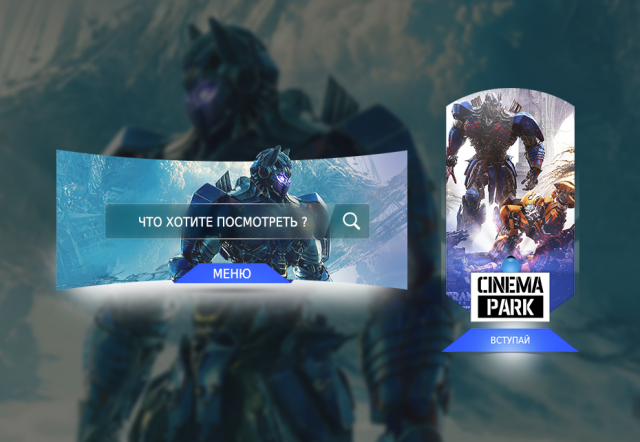 Оформление Вконтакте Синема