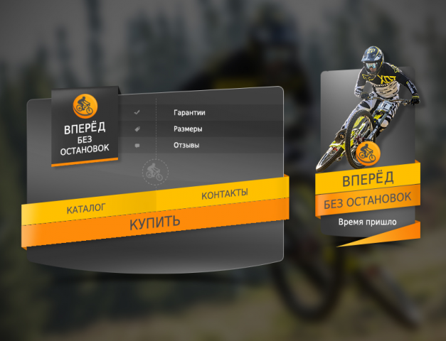 Оформление Вконтакте Экипировка для экстрима