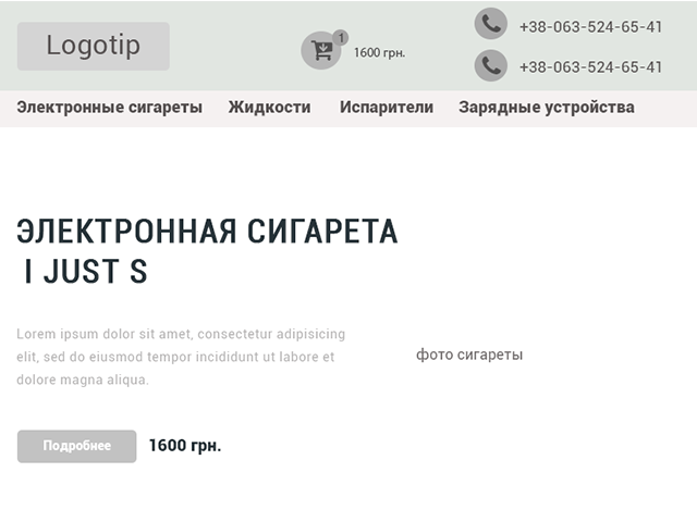 Прототит Интернет магазина под планшета