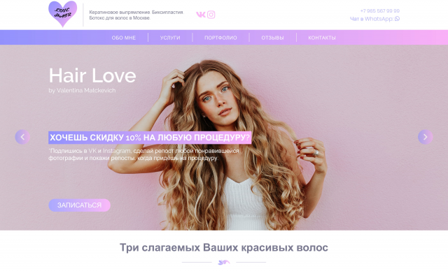 HairLove