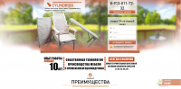 Сайт столярного производства
