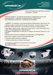Коммерческое предожение компании ООО "Камерон"