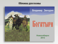 Дизайн обложки книги
