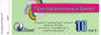 Приглашение