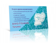 Оформление визитки для Аптеки