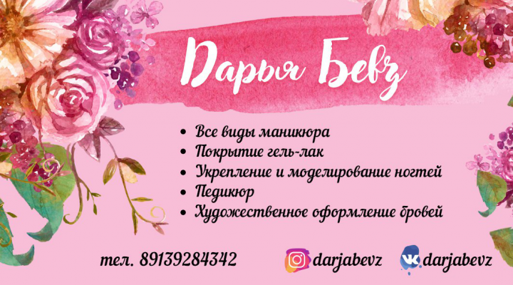 Визитка 1