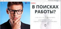 Сайт вакансий для Ростерм
