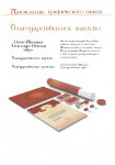 Фирменный стиль 300-летия Александро-Невской лавры