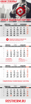 Календарь 2016 Ростерм